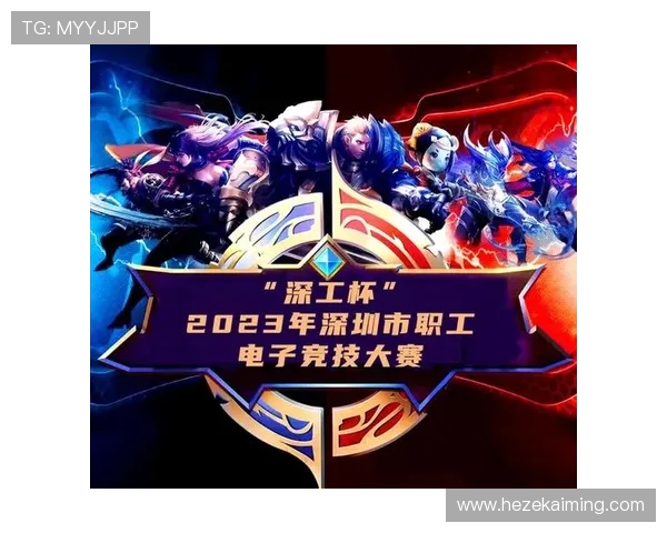 电竞职业联赛全面解析:发展历程、现状与未来趋势探索 电竞职业联赛全面解析:发展历程、现状与未来趋势探索