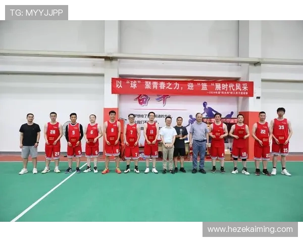 以篮球凝聚青春力量共筑团队梦想激扬拼搏精神的时代篇章