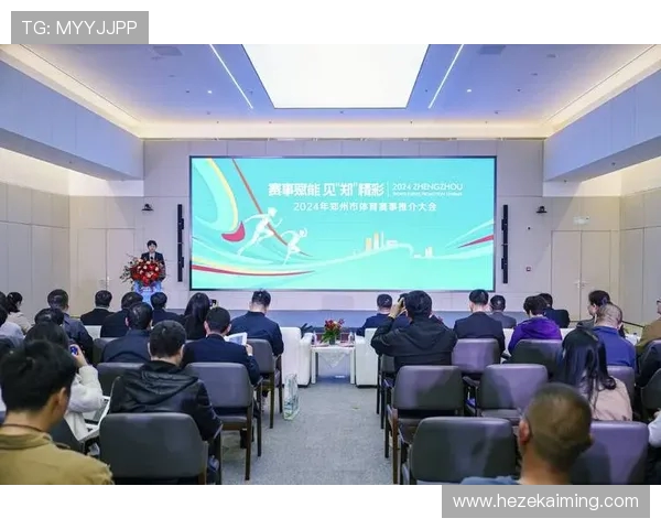 全球体育盛会激发全民热情助推城市发展与文化交流新篇章