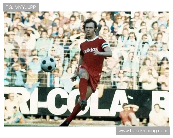 弗朗茨·贝肯鲍尔:从球场天才到足球传奇的辉煌人生与影响力