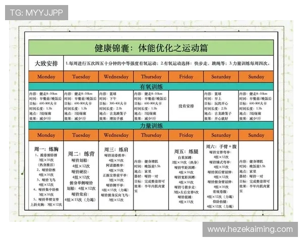 以体育精神为核心推动全民健身与青少年健康发展的新时代探索 以体育精神为核心推动全民健身与青少年健康发展的新时代探索
