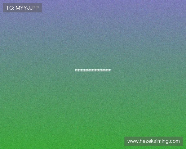 拜仁慕尼黑崛起之路与欧洲足坛辉煌征程的全面解析