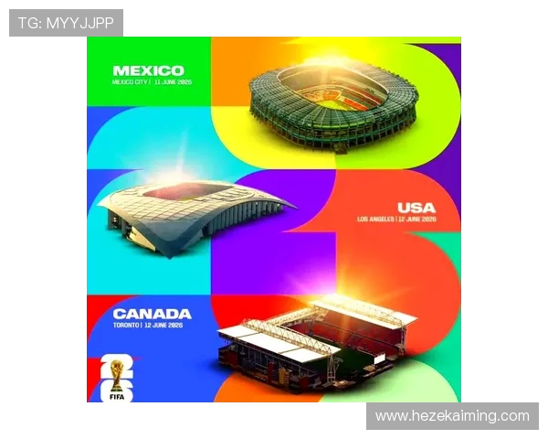 美加墨世界杯引领全球足球盛宴新时代展望未来发展趋势与机遇蓝图展