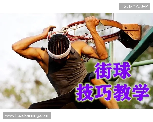 篮球之梦:从街头到赛场,探索篮球运动的历史、文化与未来发展 篮球之梦:从街头到赛场,探索篮球运动的历史、文化与未来发展