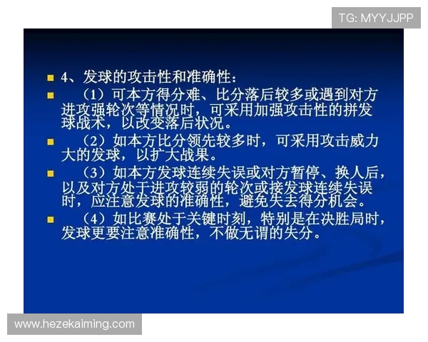 南京排球队中路突破战术解析与实战应用探讨