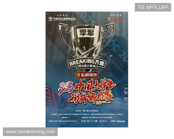 极限运动联赛特别报道上海街舞队如何逆袭夺冠的精彩历程