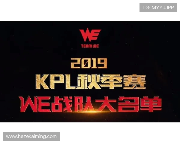 王者荣耀热点分析:深入解读WE战队在比赛中的整体压制策略与表现 王者荣耀热点分析:深入解读WE战队在比赛中的整体压制策略与表现