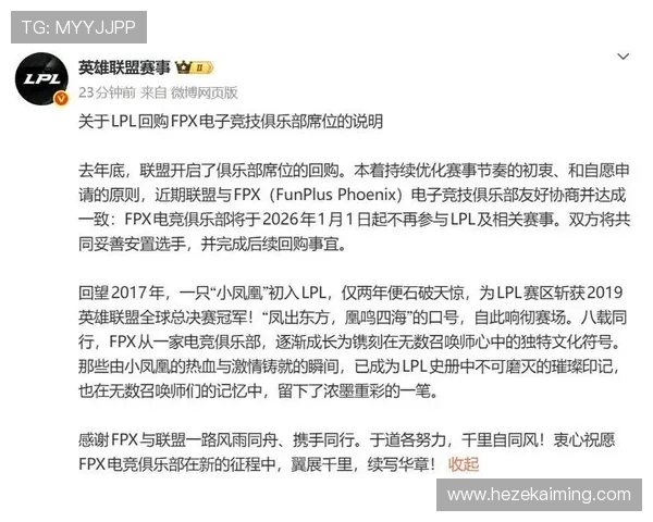 赛后复盘分析LNG与FPX实力对比及比赛亮点总结