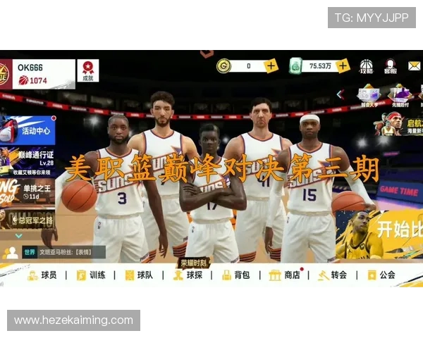 中国男篮对决美国队世锦赛精彩纷呈的巅峰对决即将上演