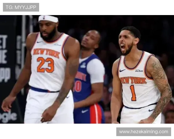 尼克斯与活塞季前赛精彩对决展现新赛季球队实力与战术风格